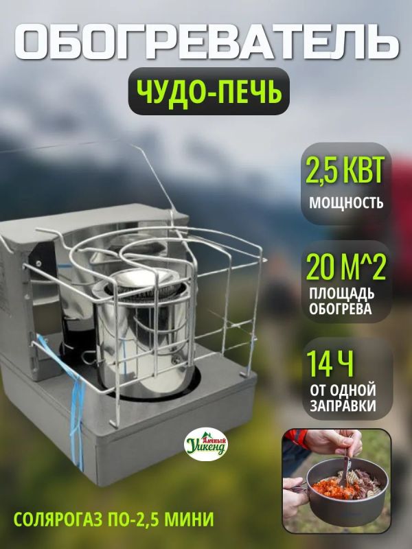 Обогреватель на солярке и керосине ПО-2,5 кВт Мини