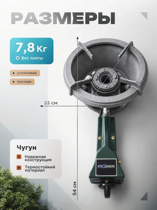 Мощная газовая горелка для казана съемная конфорка 18Квт
