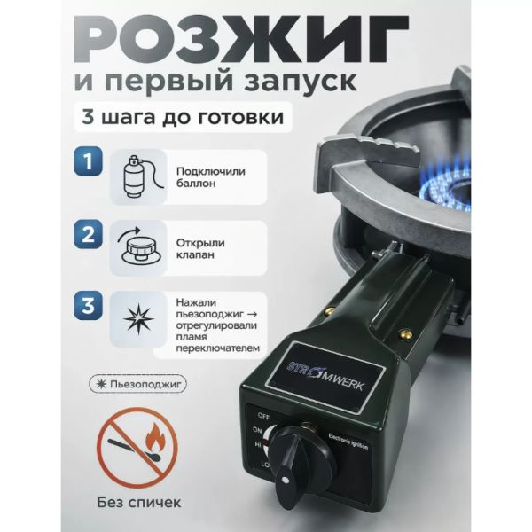 Мощная газовая горелка для казана съемная конфорка 18Квт