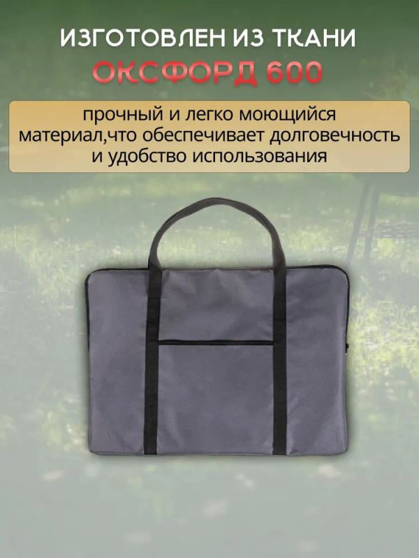 Сумка для мангала и решетки с карманами
