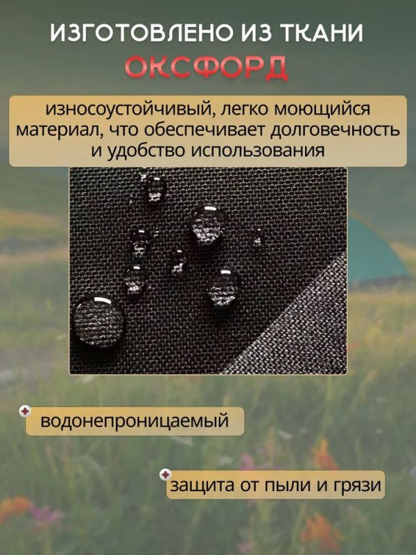 Чехол для шампуров 750х230 мм