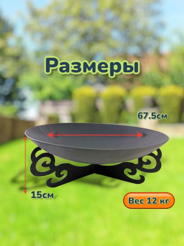 Костровая чаша-очаг "Лотос"