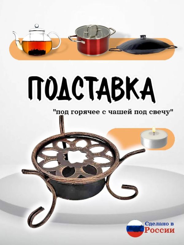 Подставка под чайник Лоза