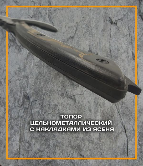 Топор Скиф золотой Дракон