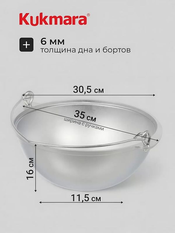 Казан походный 4.5 литра