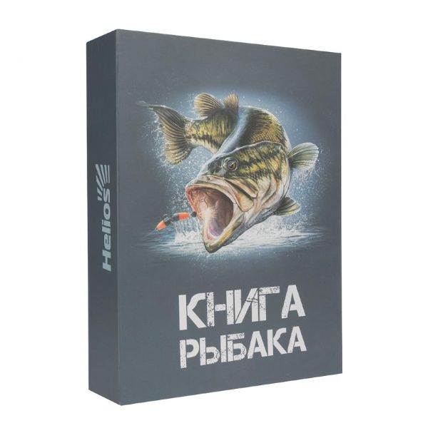 Подарочный набор "Книга Рыбака" 