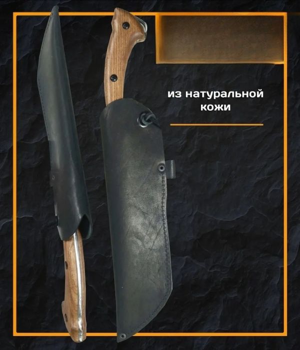 Нож-мачете Ирокез в чехле