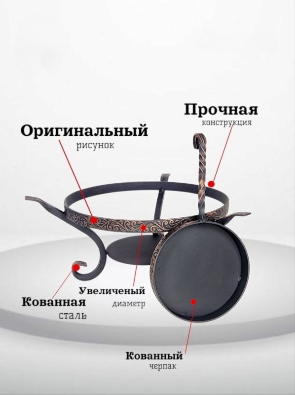 Подставка под Садж с зольником