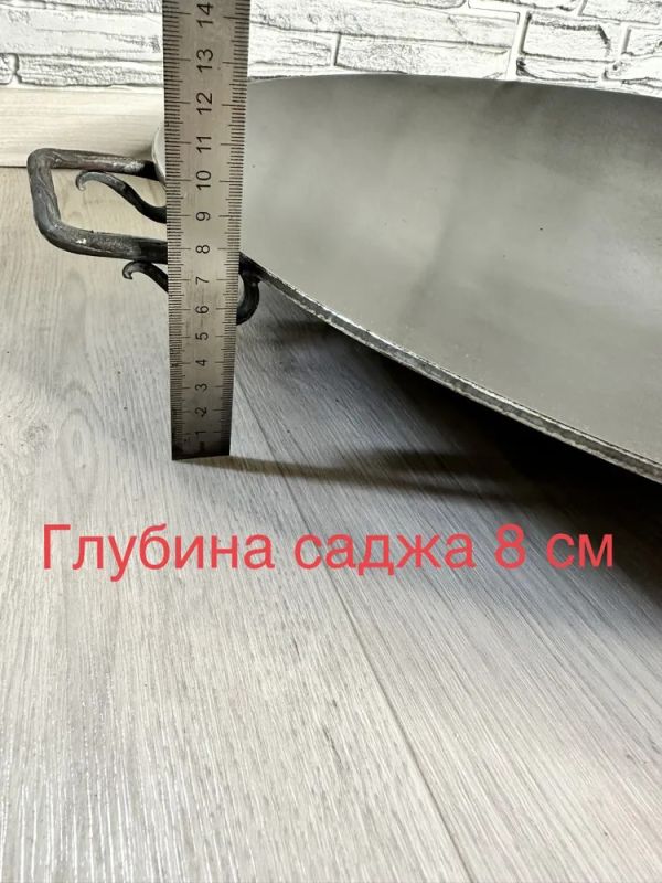 Садж большой стальной 680 мм