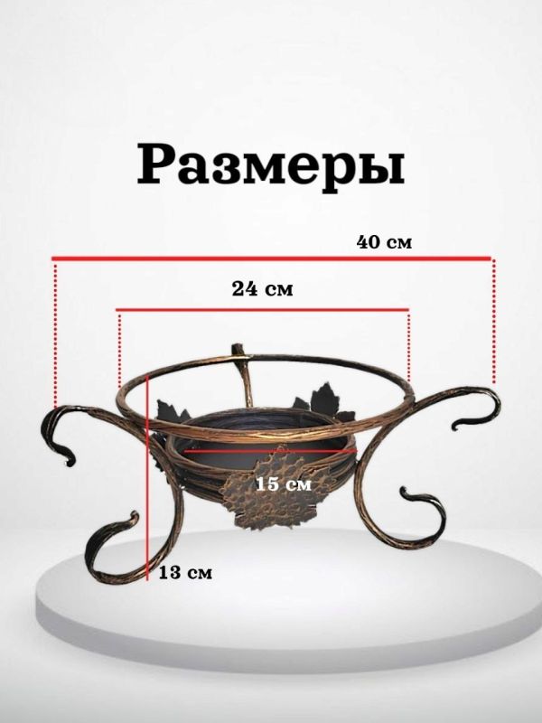 Подставка под садж-казан Виноградная лоза
