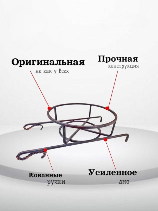 Подставка на мангал под казан Самобранка